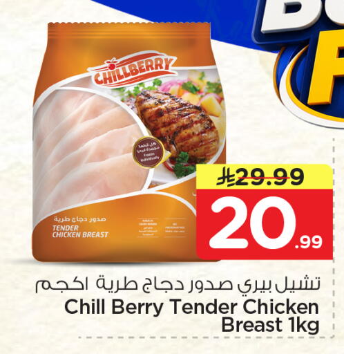 available at نستو in مملكة العربية السعودية, السعودية, سعودية - الخبر‎