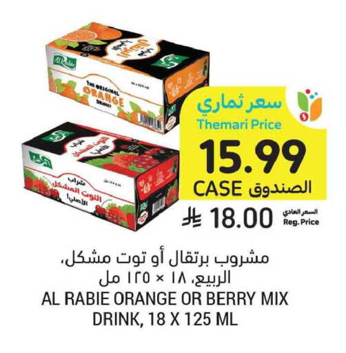 Orange available at Tamimi Market in KSA, Saudi Arabia, Saudi - Tabuk