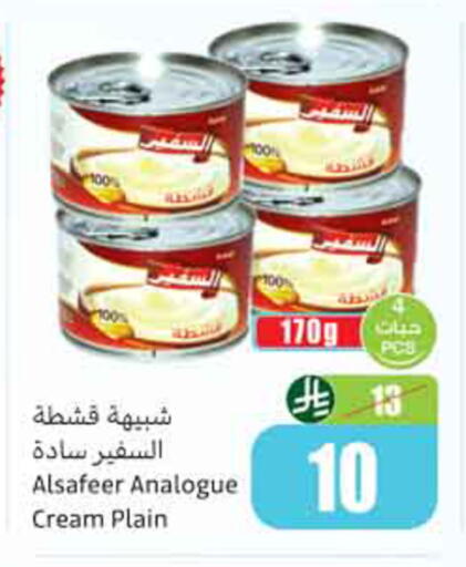 available at أسواق عبد الله العثيم in مملكة العربية السعودية, السعودية, سعودية - نجران