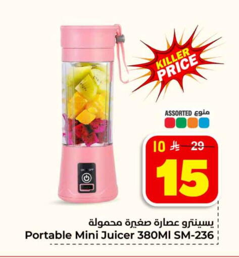 available at Hyper Al Wafa in KSA, Saudi Arabia, Saudi - Jeddah