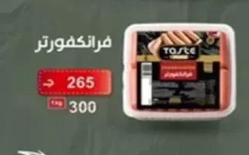 available at Wekalet Elmansoura - Dakahlia  in Egypt - Cairo