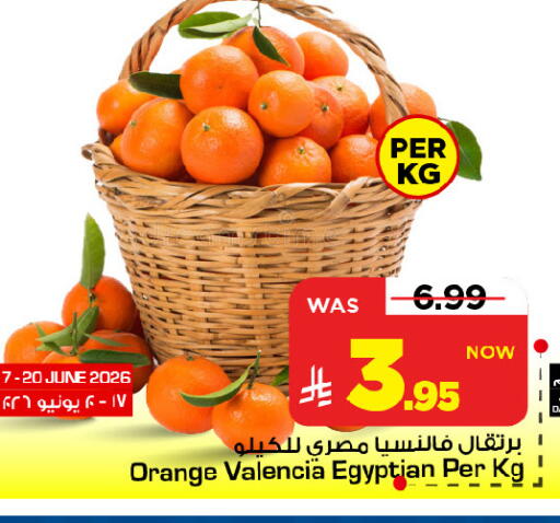 Orange from Egypt available at مارك & سيف in مملكة العربية السعودية, السعودية, سعودية - الرياض