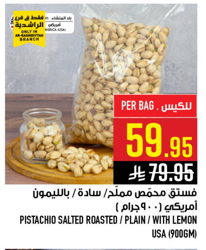 Lemon available at Abraj Hypermarket in KSA, Saudi Arabia, Saudi - Mecca