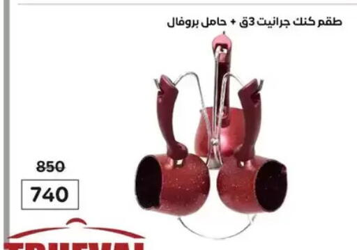 available at Wekalet Elmansoura - Dakahlia  in Egypt - Cairo