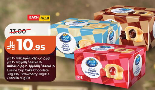 Strawberry Vanilla available at LULU Hypermarket in KSA, Saudi Arabia, Saudi - Al Khobar