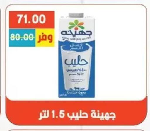 available at Bashayer hypermarket in Egypt - Cairo