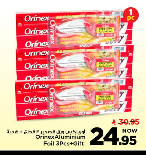 available at مارك & سيف in مملكة العربية السعودية, السعودية, سعودية - الرياض