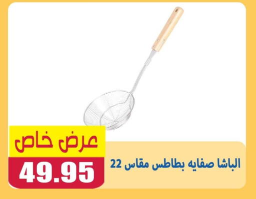 available at El Menshawy Markets in Egypt - Cairo