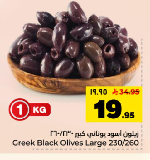available at Hyper Al Wafa in KSA, Saudi Arabia, Saudi - Dammam
