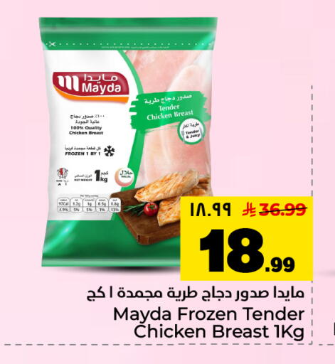 available at Hyper Al Wafa in KSA, Saudi Arabia, Saudi - Al Hasa