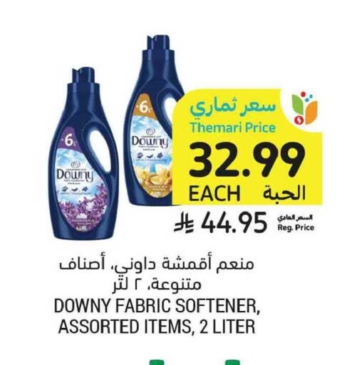 available at Tamimi Market in KSA, Saudi Arabia, Saudi - Tabuk