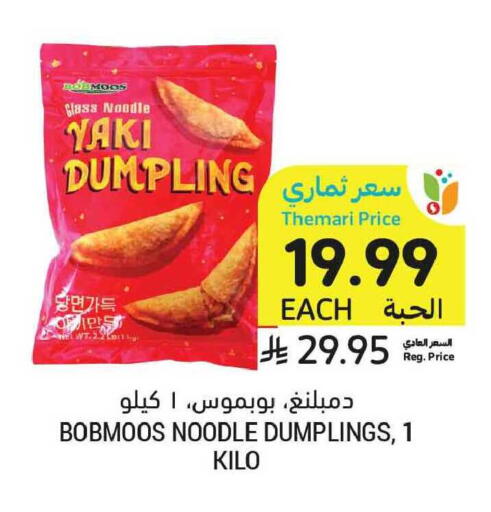available at Tamimi Market in KSA, Saudi Arabia, Saudi - Tabuk