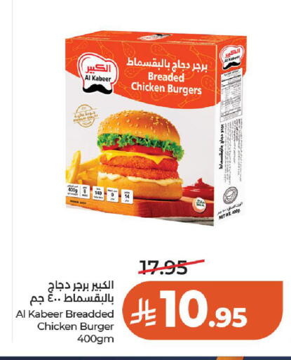 available at لولو هايبرماركت in مملكة العربية السعودية, السعودية, سعودية - الخرج
