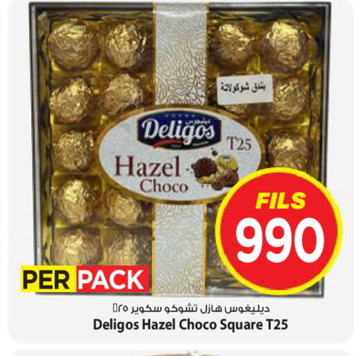 available at Mark & Save in Kuwait - Kuwait City