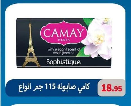 available at El Menshawy Markets in Egypt - Cairo