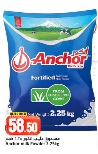 available at Dana Hypermarket in Qatar - Al Shamal