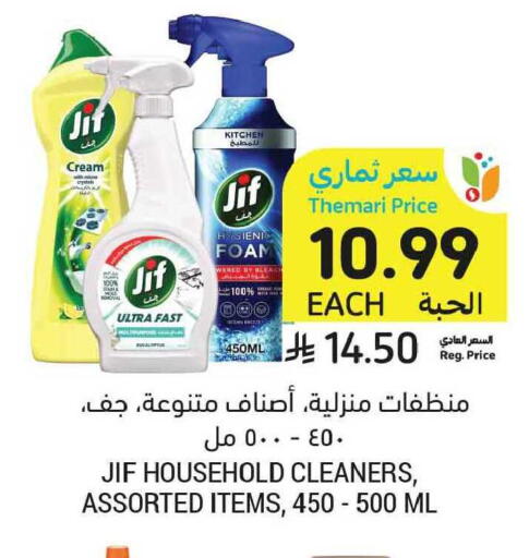 available at Tamimi Market in KSA, Saudi Arabia, Saudi - Tabuk