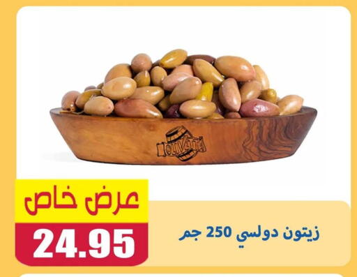 available at El Menshawy Markets in Egypt - Cairo