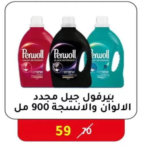 available at Wekalet Elmansoura - Dakahlia  in Egypt - Cairo