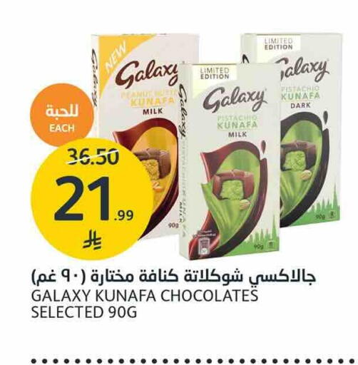 available at AlJazera Shopping Center in KSA, Saudi Arabia, Saudi - Riyadh