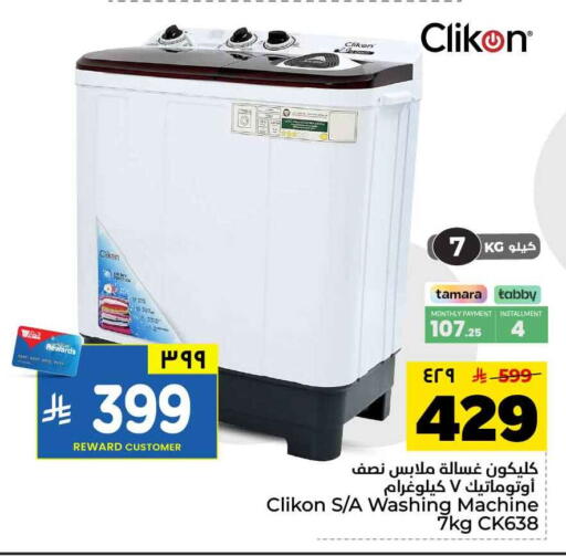available at Hyper Al Wafa in KSA, Saudi Arabia, Saudi - Riyadh
