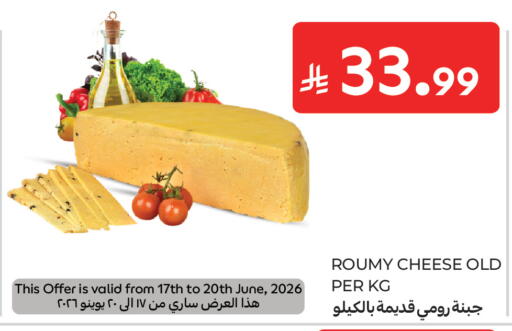 available at كارفور ماركت in مملكة العربية السعودية, السعودية, سعودية - الرياض