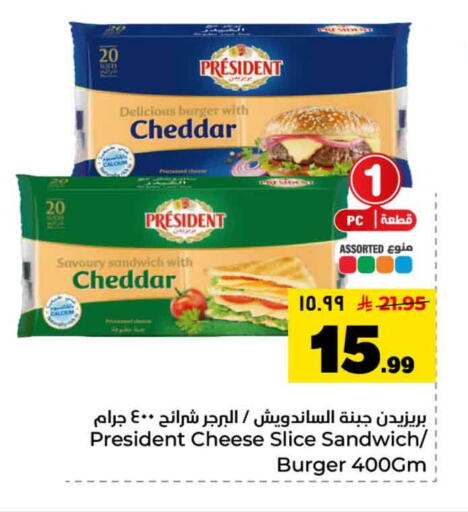 available at هايبر الوفاء in مملكة العربية السعودية, السعودية, سعودية - الرياض
