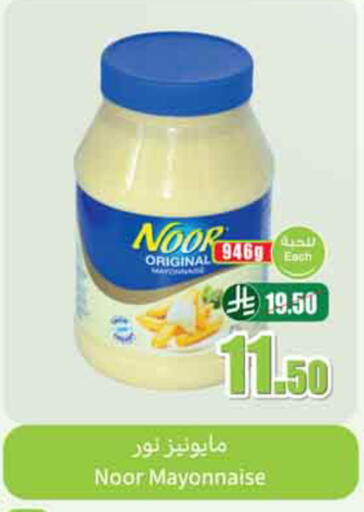available at أسواق عبد الله العثيم in مملكة العربية السعودية, السعودية, سعودية - تبوك