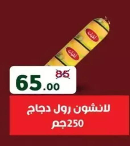 available at وكالة المنصورة - الدقهلية‎ in Egypt - القاهرة