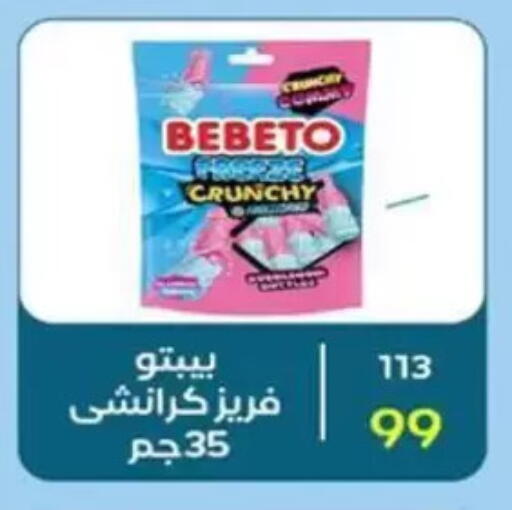 available at Wekalet Elmansoura - Dakahlia  in Egypt - Cairo