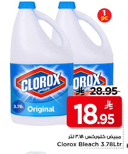 available at مارك & سيف in مملكة العربية السعودية, السعودية, سعودية - الرياض