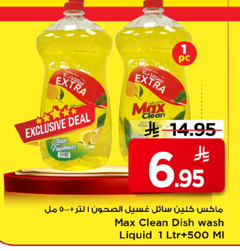available at مارك & سيف in مملكة العربية السعودية, السعودية, سعودية - الرياض
