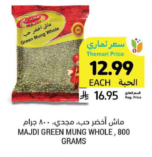 available at أسواق التميمي in مملكة العربية السعودية, السعودية, سعودية - المدينة المنورة