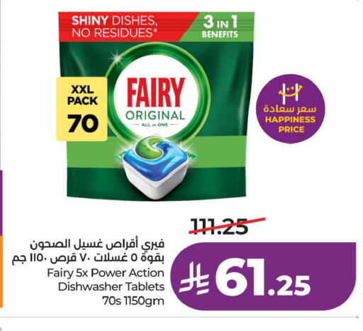 available at لولو هايبرماركت in مملكة العربية السعودية, السعودية, سعودية - الخبر‎