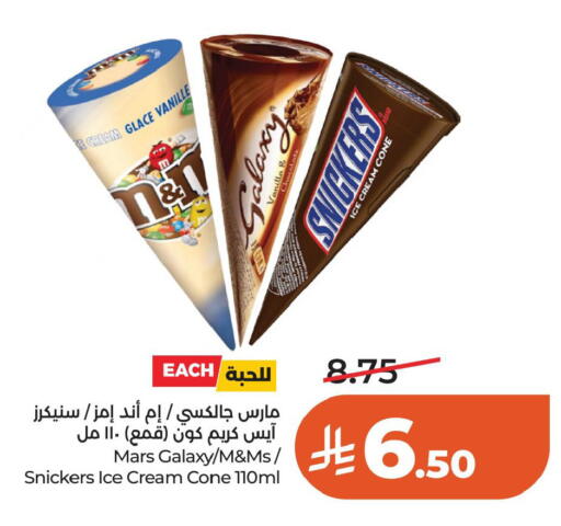 Vanilla available at لولو هايبرماركت in مملكة العربية السعودية, السعودية, سعودية - حائل‎