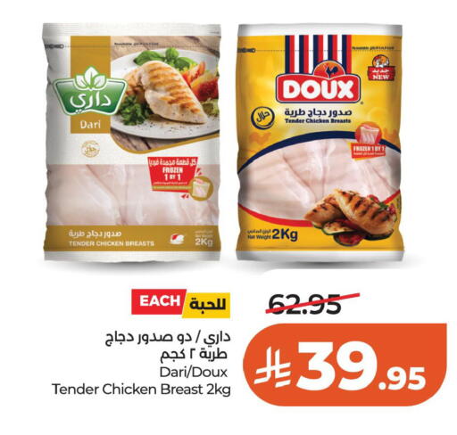 available at لولو هايبرماركت in مملكة العربية السعودية, السعودية, سعودية - حائل‎