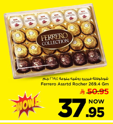 available at مارك & سيف in مملكة العربية السعودية, السعودية, سعودية - الرياض