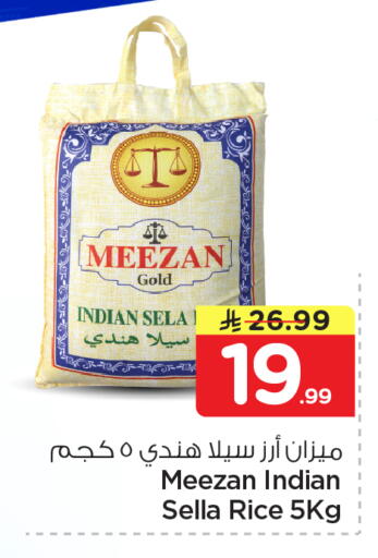 available at Nesto in KSA, Saudi Arabia, Saudi - Dammam
