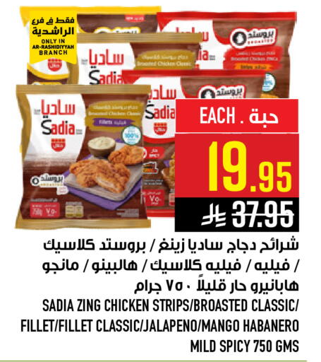 Mango available at Abraj Hypermarket in KSA, Saudi Arabia, Saudi - Mecca