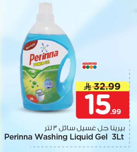 available at Nesto in KSA, Saudi Arabia, Saudi - Al Khobar