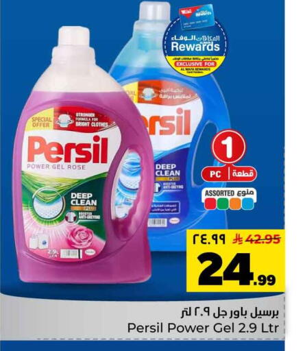 available at Hyper Al Wafa in KSA, Saudi Arabia, Saudi - Mecca