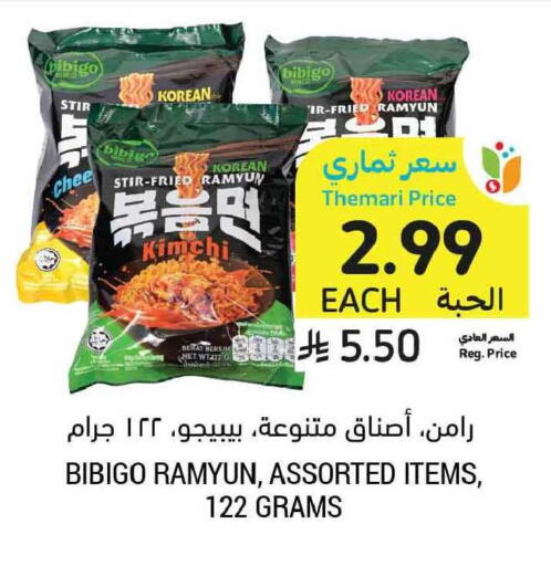 available at Tamimi Market in KSA, Saudi Arabia, Saudi - Al Khobar