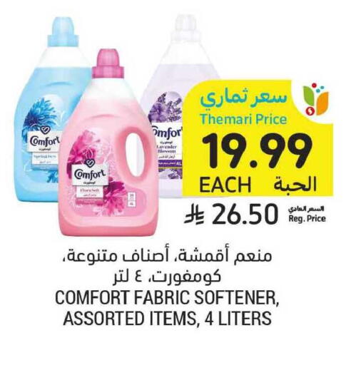 available at Tamimi Market in KSA, Saudi Arabia, Saudi - Tabuk