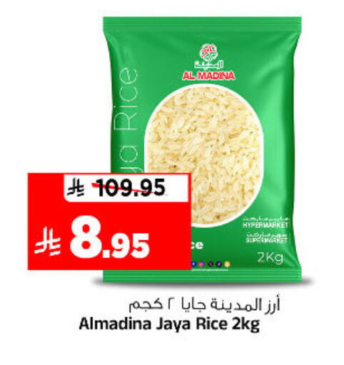 available at المدينة هايبرماركت in مملكة العربية السعودية, السعودية, سعودية - الرياض