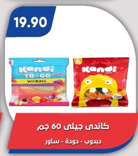 available at Bassem Market in Egypt - Cairo