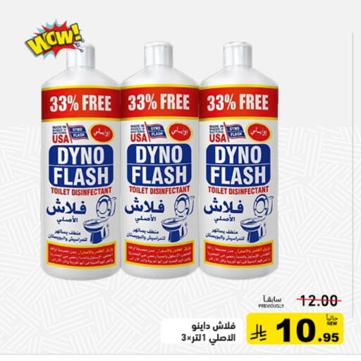 available at أسواق رامز in مملكة العربية السعودية, السعودية, سعودية - تبوك