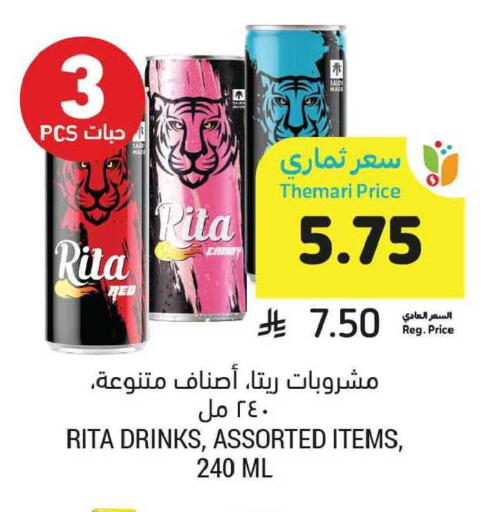 available at Tamimi Market in KSA, Saudi Arabia, Saudi - Tabuk