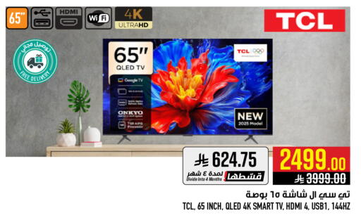 available at Abraj Hypermarket in KSA, Saudi Arabia, Saudi - Mecca