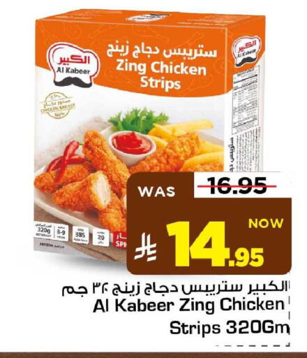 available at مارك & سيف in مملكة العربية السعودية, السعودية, سعودية - الأحساء‎