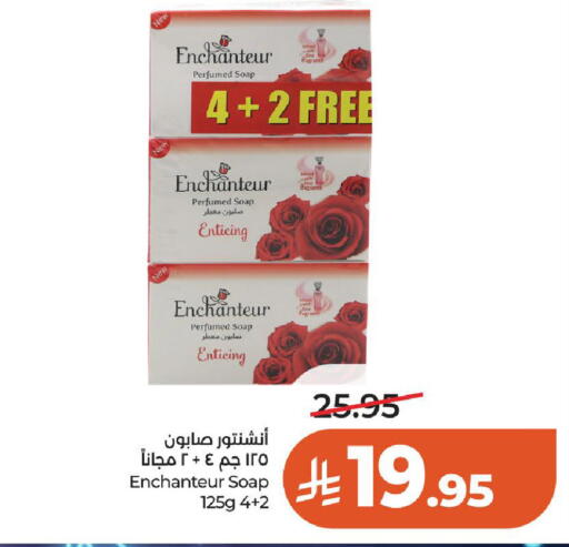 available at لولو هايبرماركت in مملكة العربية السعودية, السعودية, سعودية - الخرج